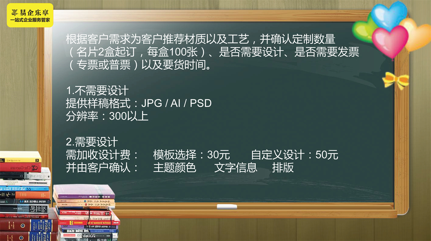 印刷品培训资料2019年09月_页面_20